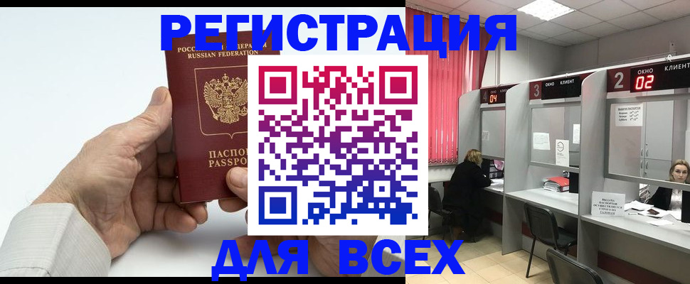 временная регистрация надежно в Пензенской области
