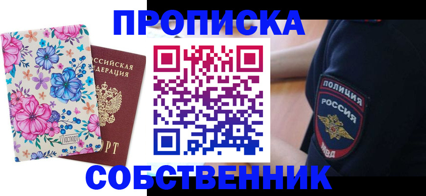 временная регистрация гарантия в Пензенской области